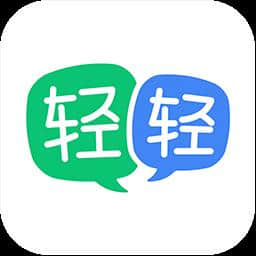 轻轻课堂学生端