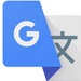 google翻译器
