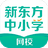 新东方中小学网校客户端官方版