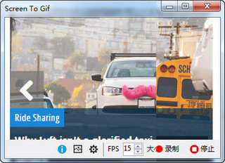 Screen To Gif最新版