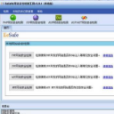 eesafe网站安全检测工具综合版
