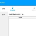 EV视频加密官方版