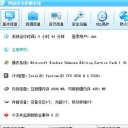 网站安全防御系统正式版