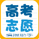 最精准2019高考志愿填报助手