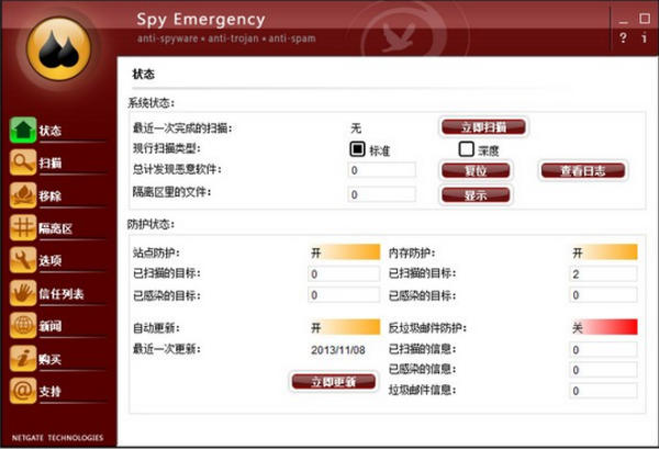 NETGATE Internet Security绿色版