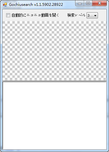 Gochiusearch绿色版