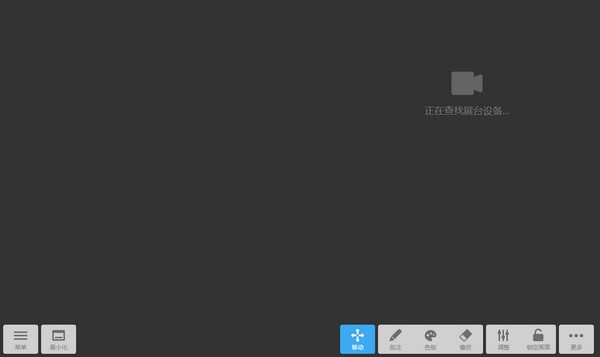 seewo希沃视频展台官方版