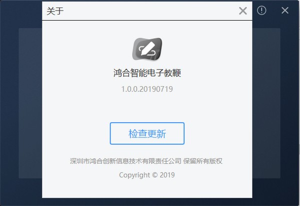 鸿合智能电子教鞭绿色版