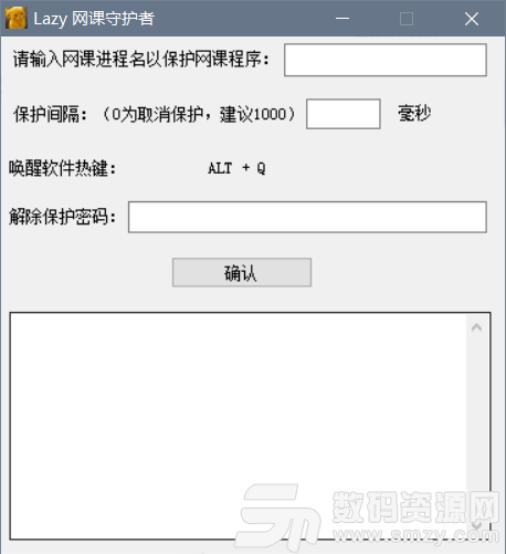 Lazy网课守护者官方版