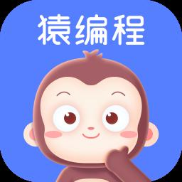 猿编程少儿班官方版