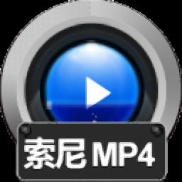 赤兔索尼MP4视频恢复官方版