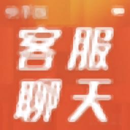 面兜兜快手客服聊天助手官方版