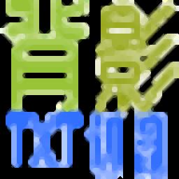 背影文本文件分割绿色版