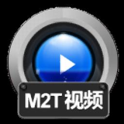 赤兔M2T视频恢复官方版