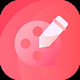 转转大师视频编辑官方版