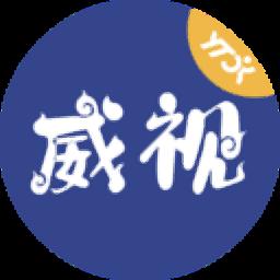 圆通条码威视系统官方版