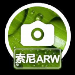 赤兔索尼相机ARW图片恢复官方版