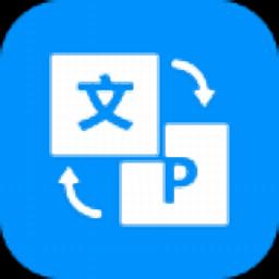 全能王PDF转换器官方版