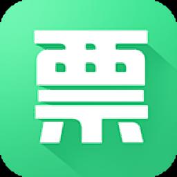 开票小助手官方版