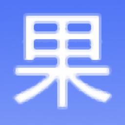 果丁iPhone铃声制作工具绿色版