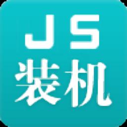 极速系统装机大师官方版