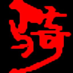 骑士超高速txt分割器绿色版