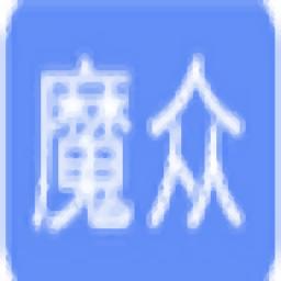 魔众短链接系统官方版