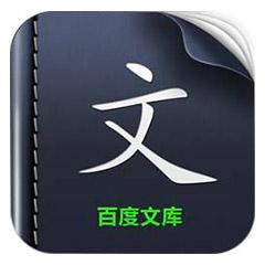 百度文库下载器免费绿色版