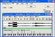 Transcribe!中文版