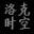 洛克王國(guó)菲菲輔助最新版