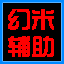 洛克王國(guó)菲菲輔助最新版