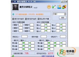 dota改键精灵(魔兽改键精灵,魔兽争霸改键精灵)