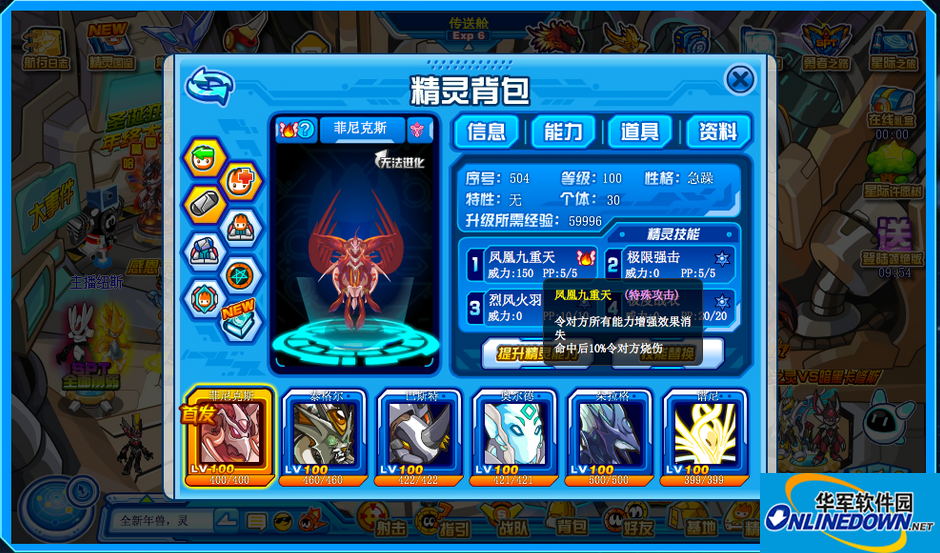 賽爾號(hào)無限刷米幣工具