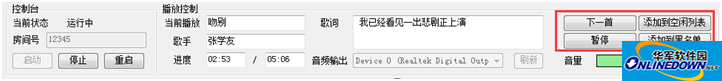 全民TV点歌插件