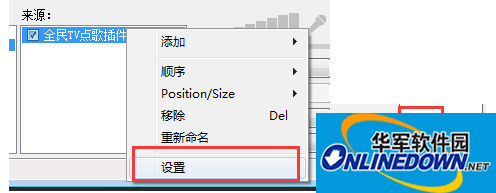 全民TV点歌插件