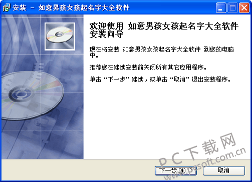 如意男孩女孩起名字大全