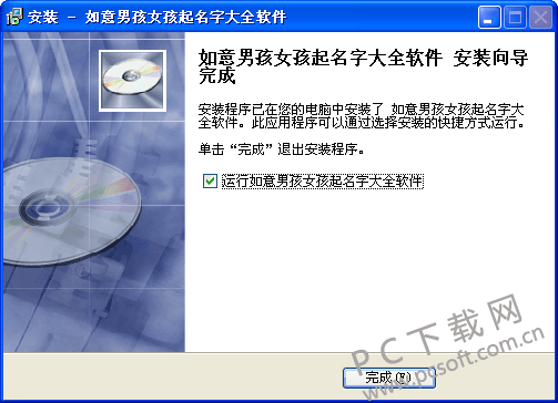 如意男孩女孩起名字大全