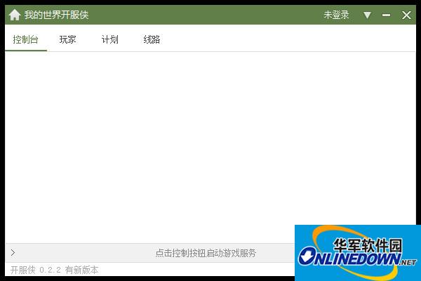 我的世界开服侠完整版
