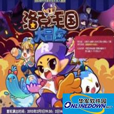 洛克王国东哥辅助最新版