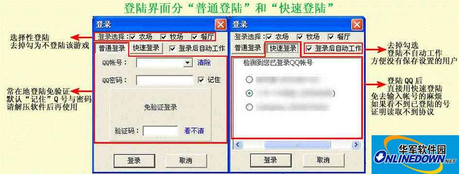 超强QQ农牧餐三合一