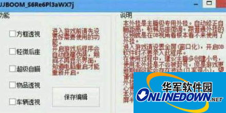 绝地求生jjboom吃鸡辅助