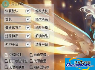 迷你世界天使輔助