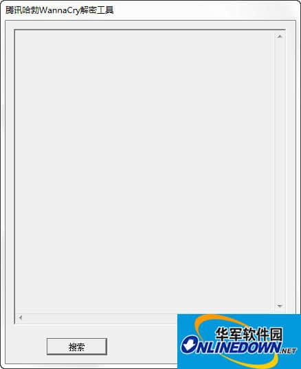 腾讯哈勃WannaCry解密工具