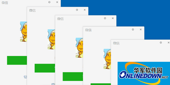 WeChat电脑端多开器