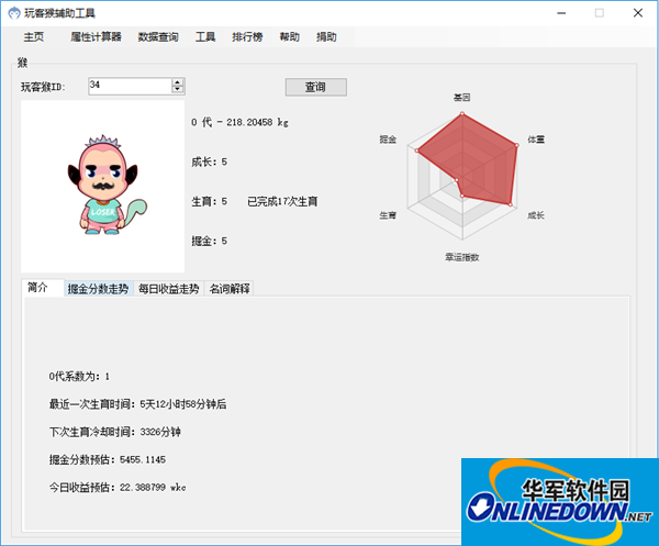 玩客猴辅助工具