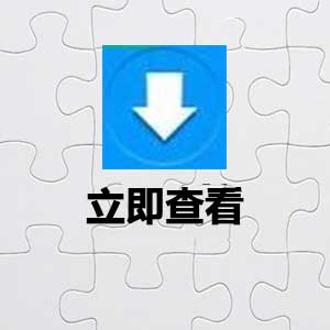 魔兽世界大脚