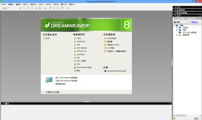 Dreamweaver 8 网站开发基础-软件教程