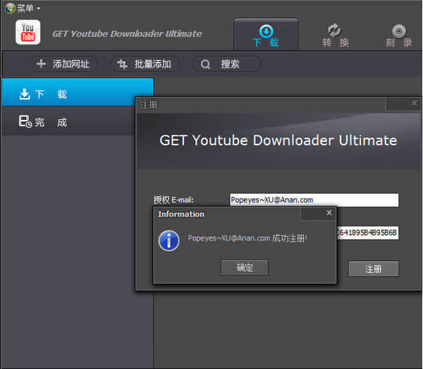 YouTube视频下载器GETYoutube