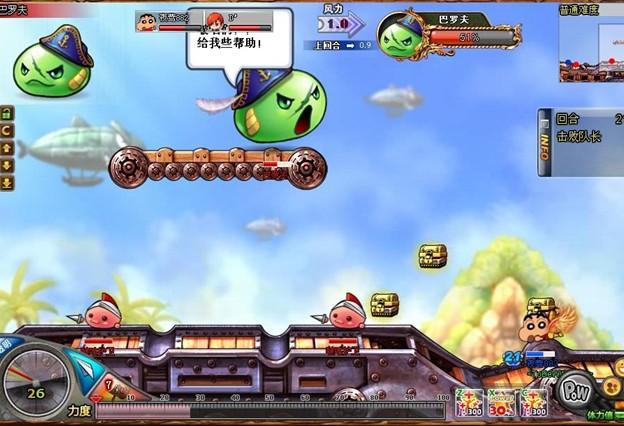 弹弹堂高抛计算器