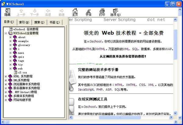 w3school.chm